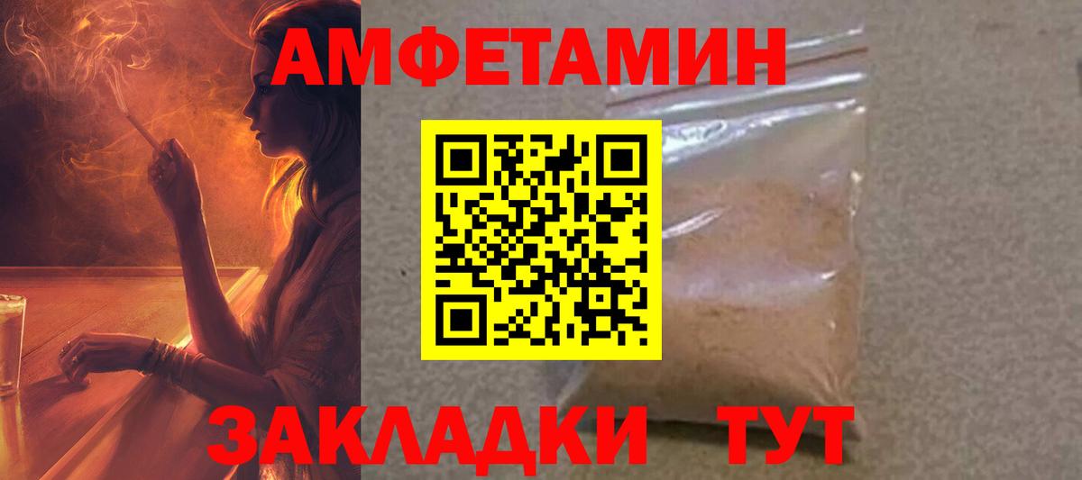 АМФЕТАМИН Розовый  Вход с VPN  Йошкар-Ола 
