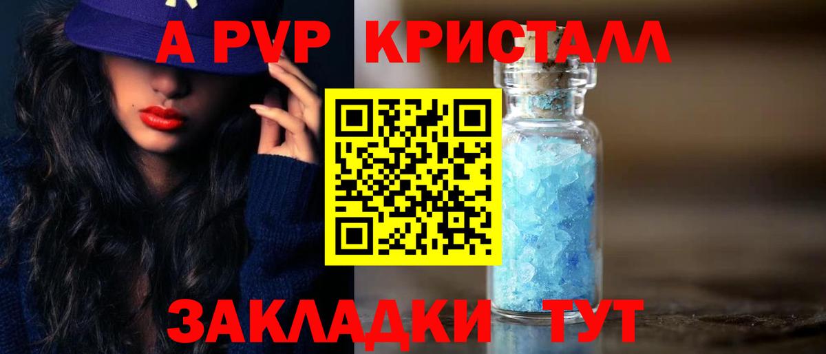 Alpha PVP СК Йошкар-Ола