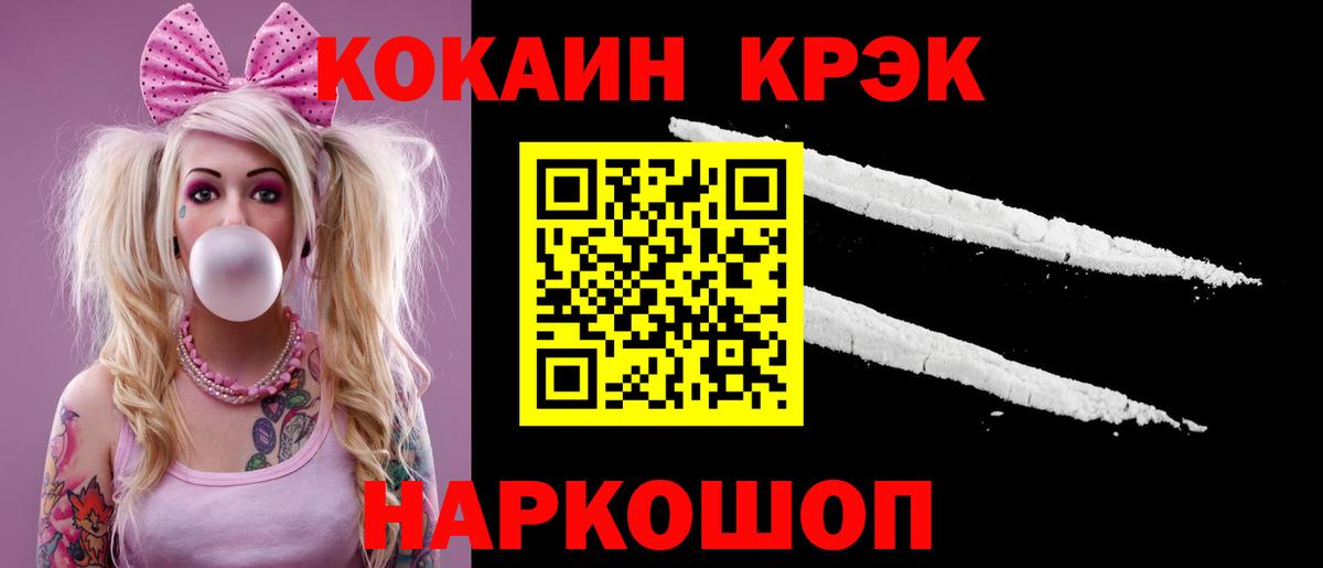 Cocaine 98% Йошкар-Ола