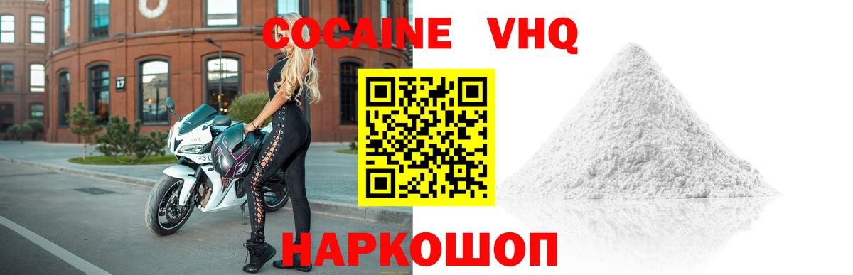 Йошкар-Ола  COCAIN Fish Scale  Cocaine 98%  Вход с VPN 
