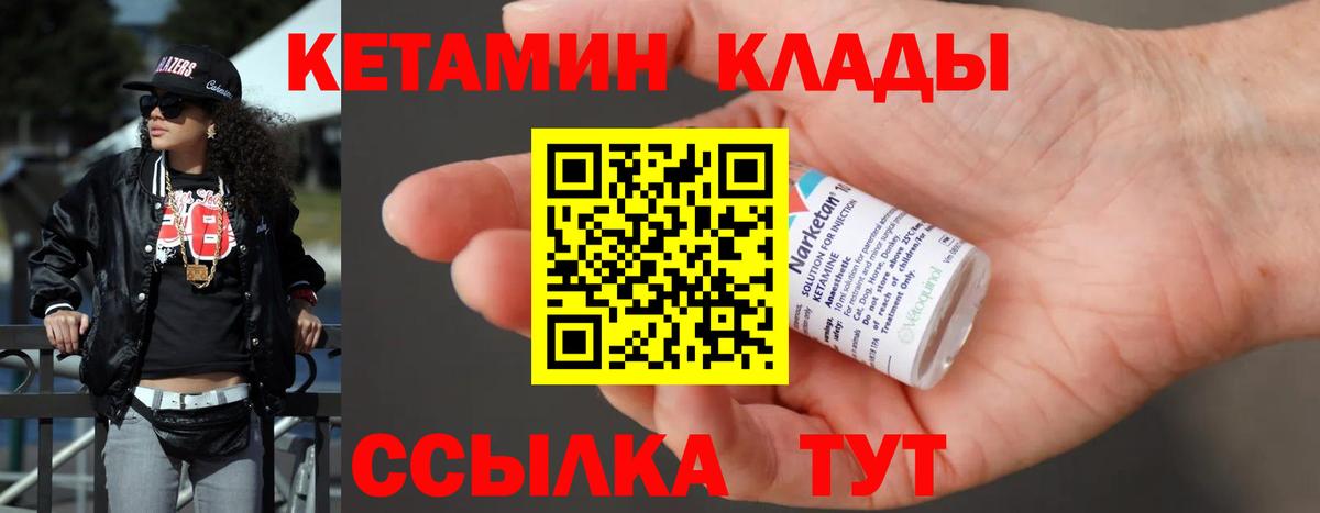 Йошкар-Ола  Кетамин ketamine  Кетамин VHQ  нарко площадка как зайти  Вход с VPN 