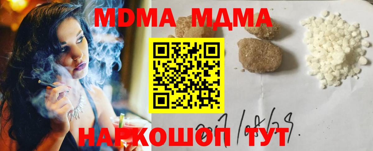 MDMA Molly  Вход с VPN  MDMA  МДМА Molly  Йошкар-Ола 