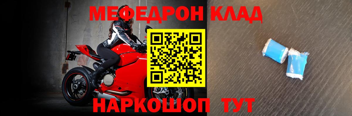 МЯУ-МЯУ VHQ  Вход с VPN  Йошкар-Ола  МЕФ кристаллы 