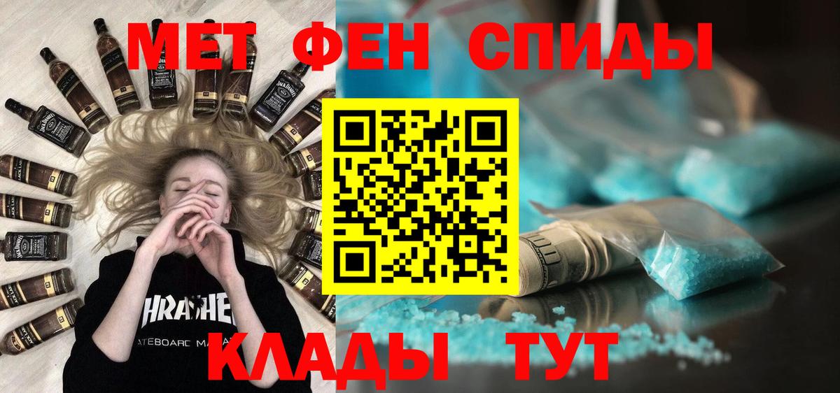 МЕТАМФЕТАМИН пудра Йошкар-Ола