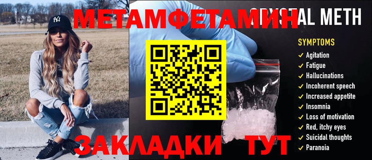 Первитин Декстрометамфетамин 99.9%  Вход с VPN  Метамфетамин  Первитин Декстрометамфетамин 99.9%  Йошкар-Ола 