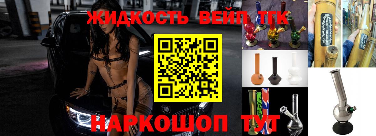 Йошкар-Ола  Дистиллят ТГК гашишное масло  Вход с VPN 