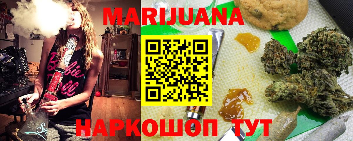 Бошки марихуана тримм  Вход с VPN  Канабис OG Kush  Конопля THC 21%  Йошкар-Ола 